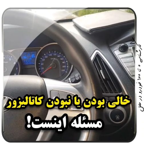 کارشناسی خودرو