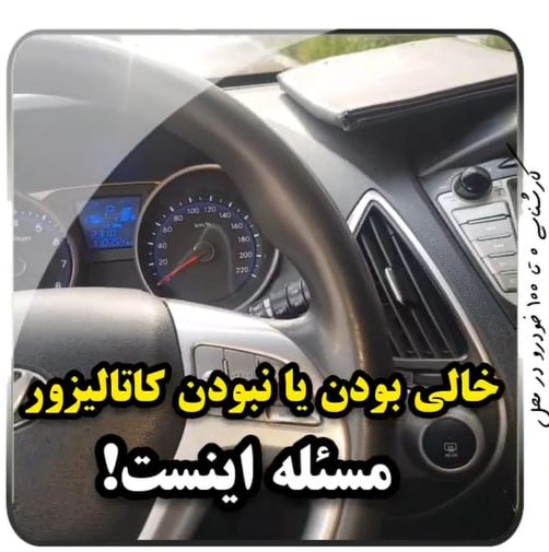 کارشناسی خودرو