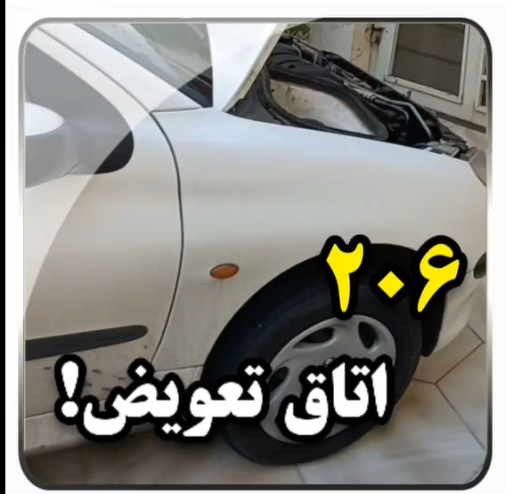 کارشناسی خودرو